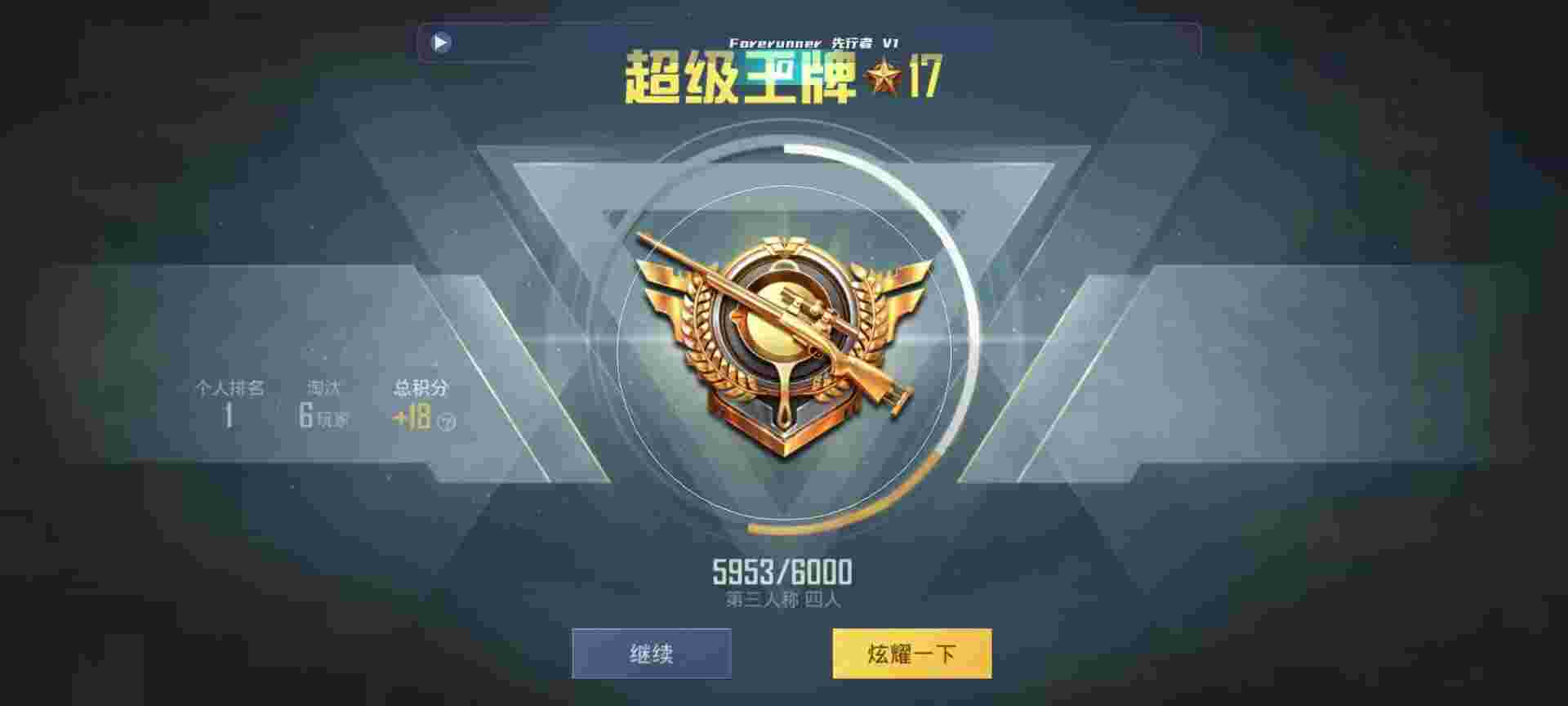 和平精英鸡腿辅助自瞄 - 准星辅助功能怎么用辅助预览图